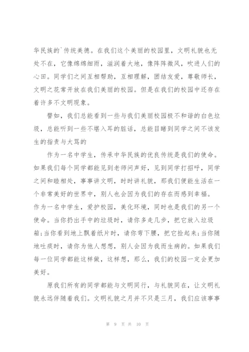 文明做人学生的主题讲话稿5篇.docx