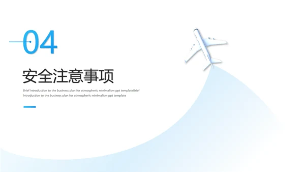 夏季三亚海边旅游度假酒店通用PPT模板