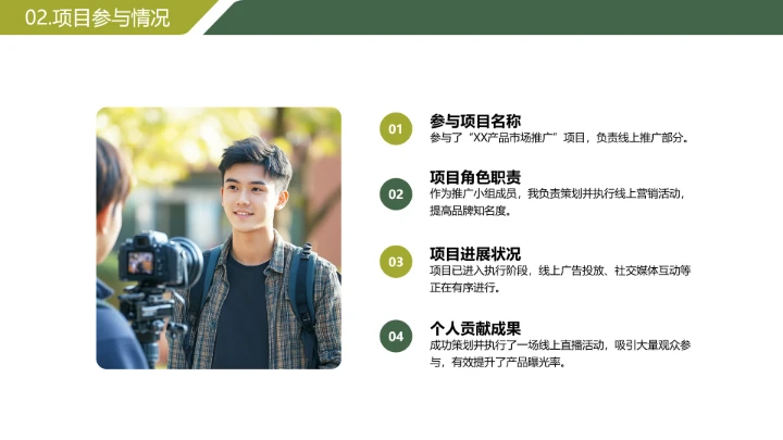 绿色简约风大学生暑期实习报告完整内容参考模板PPT