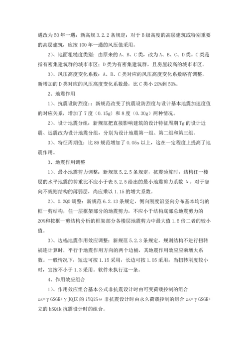 有关工程的实习报告汇编五篇.docx