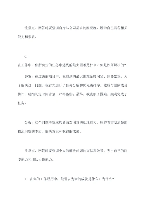 大润发总部面试题