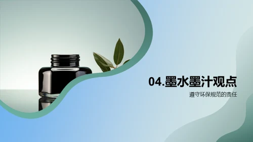 环保印刷：从墨水开始