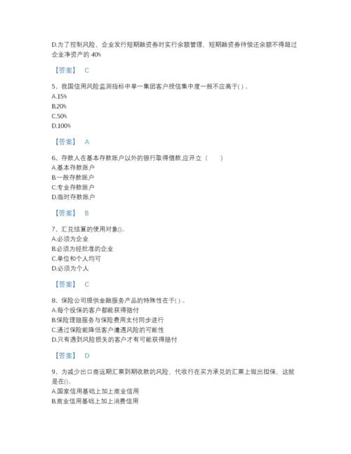 2022年陕西省初级经济师之初级金融专业高分通关题库(含答案).docx