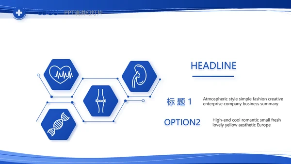 蓝色大气医疗医生护士护理查房工作总结PPT