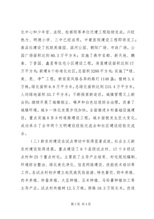 县委书记在县委全会上的讲话 (2).docx