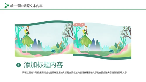 唯美清新关爱女性乳腺身体健康女性妇联PPT模板