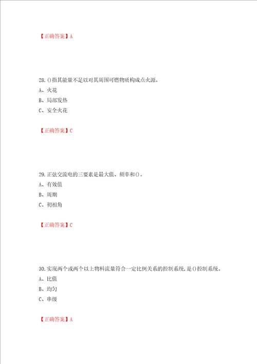 化工自动化控制仪表作业安全生产考试试题押题卷及答案第95次