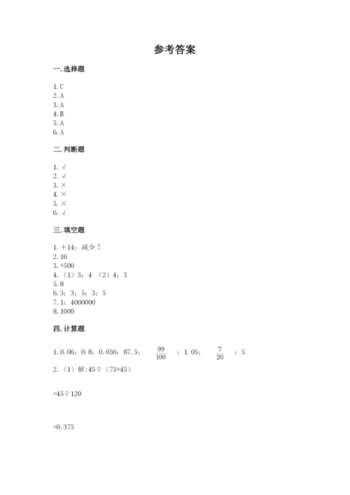 新晃侗族自治县六年级下册数学期末测试卷必考题.docx