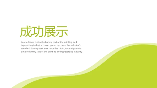 绿色简约大方医药代表述职报告动态PPT