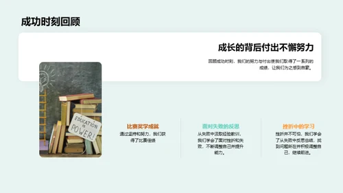 六年级的成长印记