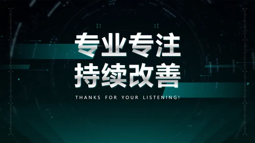 大气绿色科技电力大数据培训课件ppt模板