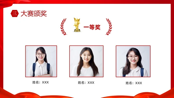 红色简约大气校园诗词朗诵大赛PPT
