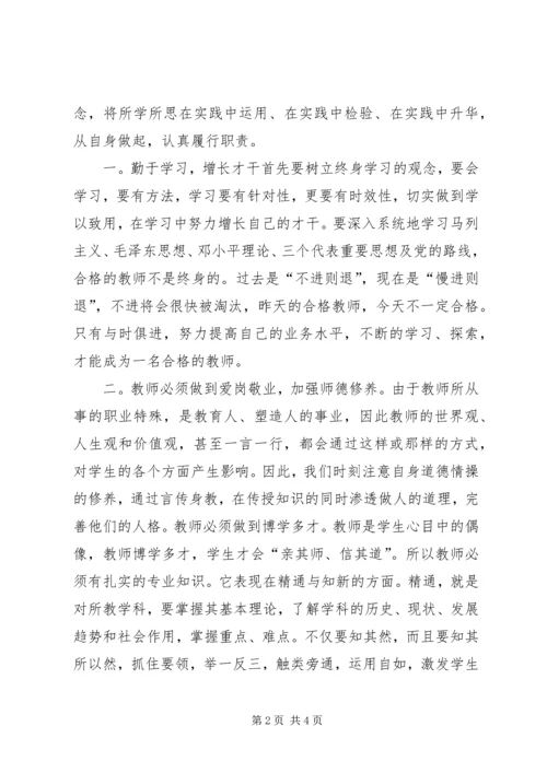 解放思想的心得体会 (3).docx