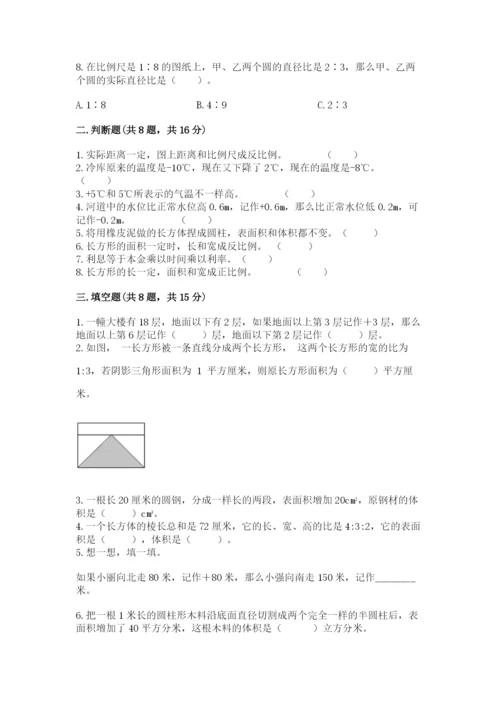 六年级下册数学期末测试卷精品【精选题】.docx