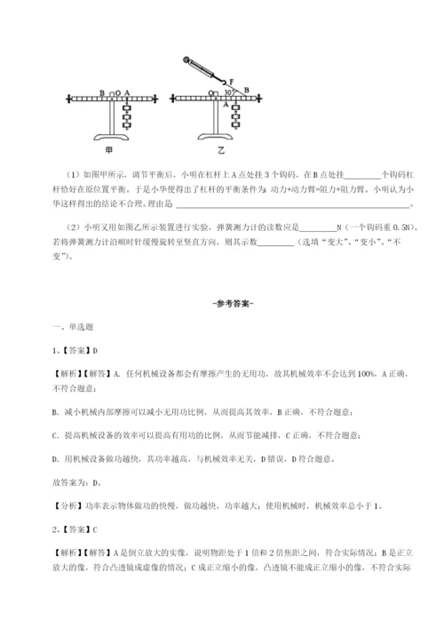滚动提升练习福建龙海第二中学物理八年级下册期末考试综合练习试题（详解）.docx