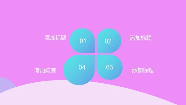 粉色卡通风幼儿园教师工作总结PPT模板