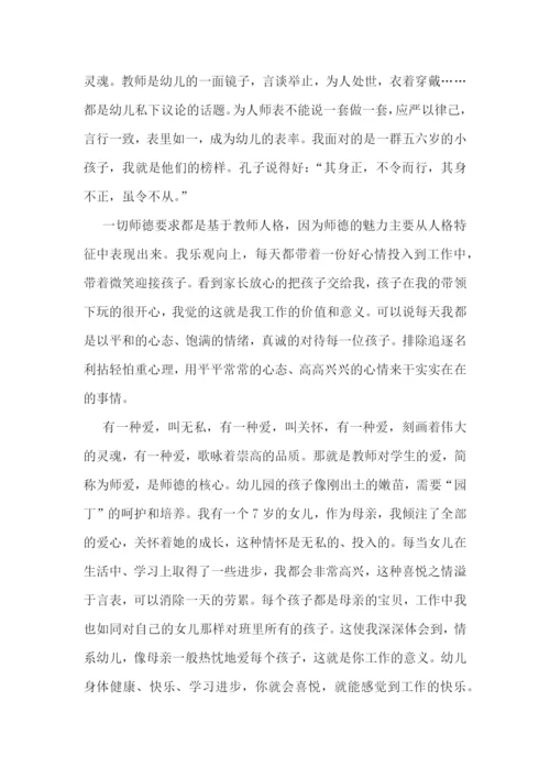 教师作风心得总结.docx