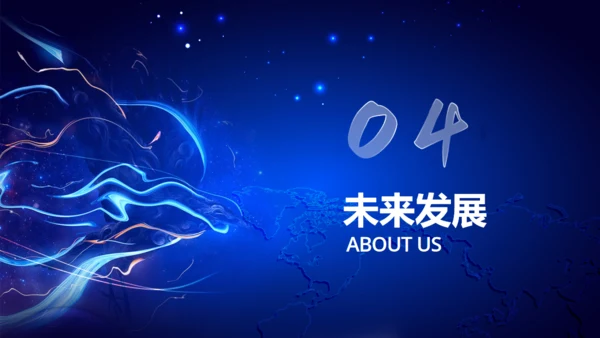 高科技公司光线创意企业宣讲通用PPT模板