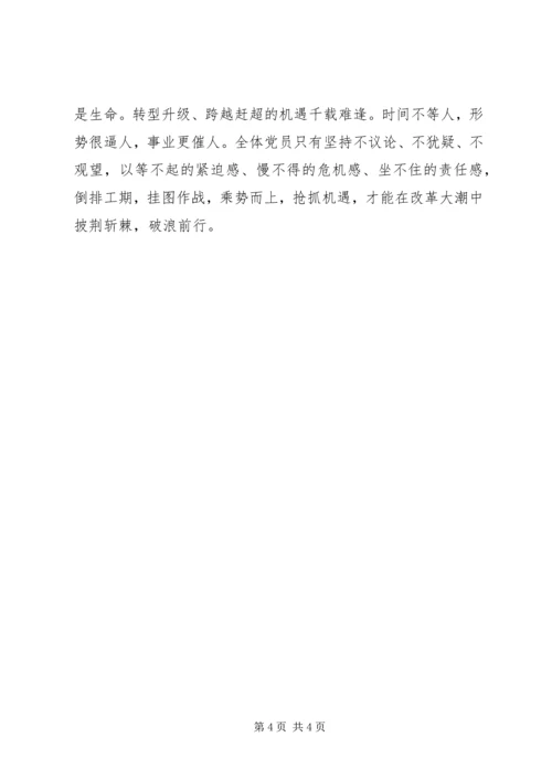 学习十八大思想汇报材料 (4).docx