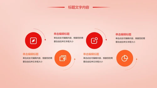 时尚慈善爱心公益爱心奉献工作总结汇报PPT模板
