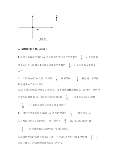 人教版六年级上册数学期中考试试卷及完整答案（全国通用）.docx