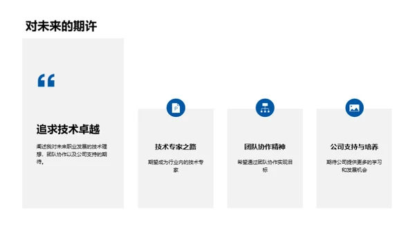 汽车工程师的成长之路