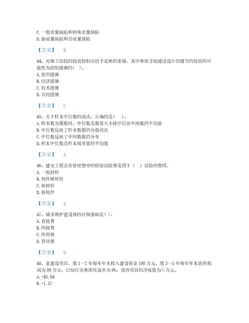 2022年银行招聘考试题库自我评估300题及完整答案青海省专用