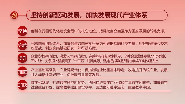 红色喜庆中国精神弘扬太行精神PPT动态模板