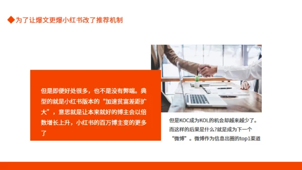 小红书推荐机制动态通用PPT模板