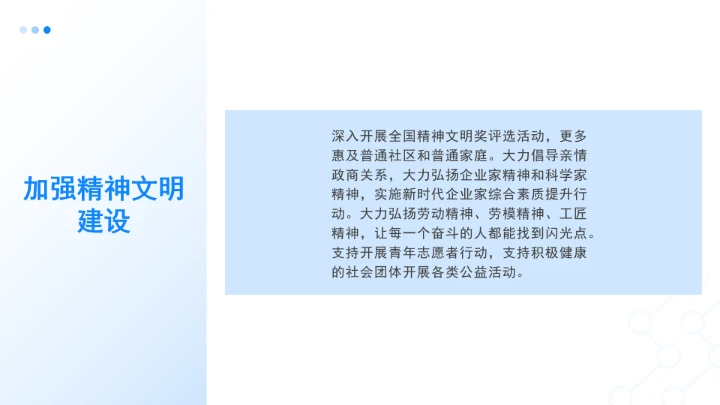 党课四中全会展望：我国“十五五”规划的30条建议PPT课件