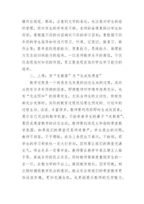 2022版小学数学新课标解读心得体会.docx