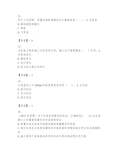 2024年一级建造师之一建机电工程实务题库含答案【实用】.docx