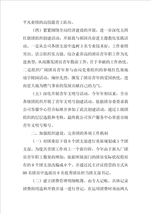 关于团委年度工作总结2022年