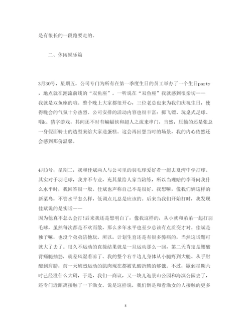 精编保险公司实习报告范文.docx