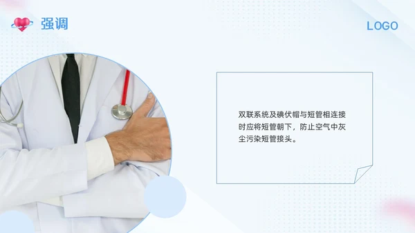 蓝色简约腹膜透析护理PPT模板宣传PPT动态PPT