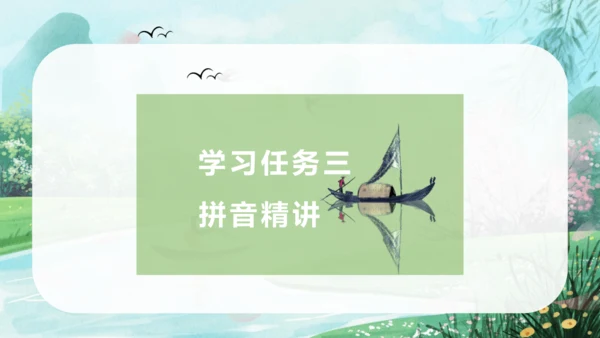统编版语文一年级上册 汉语拼音  第二单元汉语拼音3《bpmf》（教学课件）