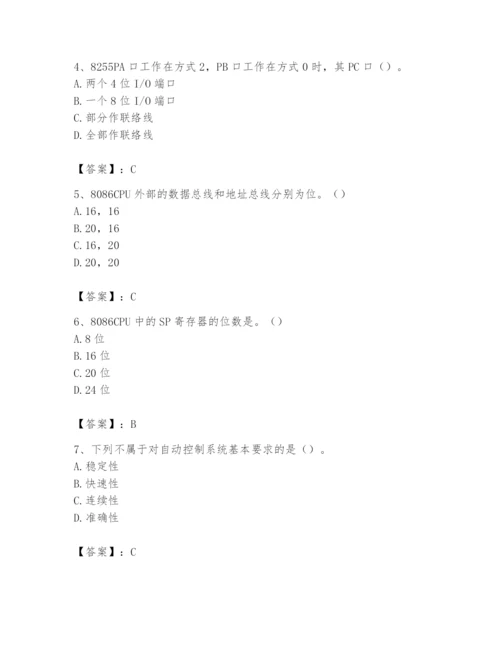 2024年国家电网招聘之自动控制类题库附完整答案【名师系列】.docx