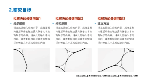 浅白极简学术答辩PPT模板