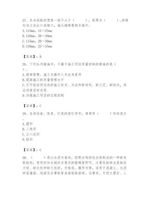 2024年施工员之装修施工基础知识题库【能力提升】.docx