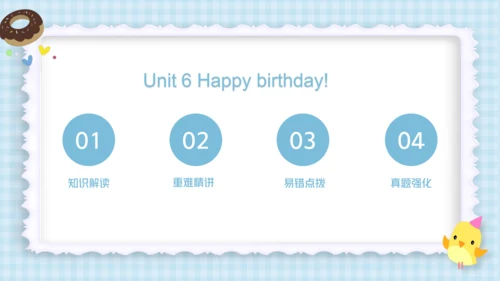Unit 6 Happy birthday（复习课件）-2023-2024学年三年级英语上册期末核心