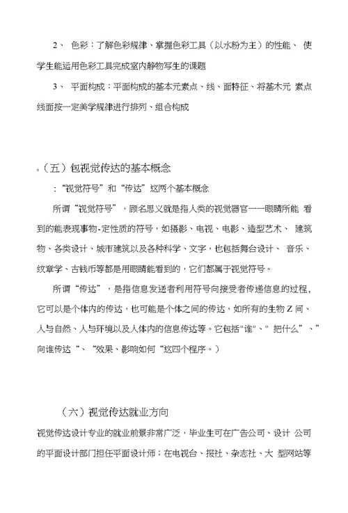 (第一篇)结课论文4
