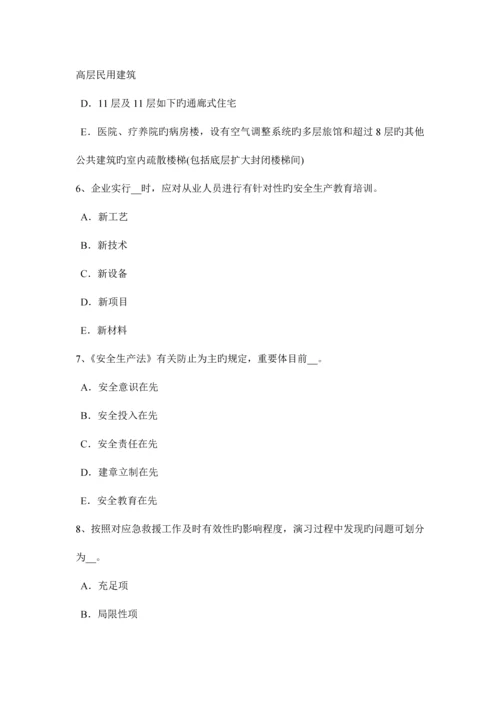 2023年黑龙江安全工程师安全生产建筑施工防火安全要点考试试题.docx