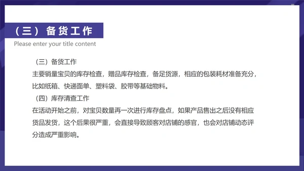 蓝色扁平风电商促销活动方案PPT模板