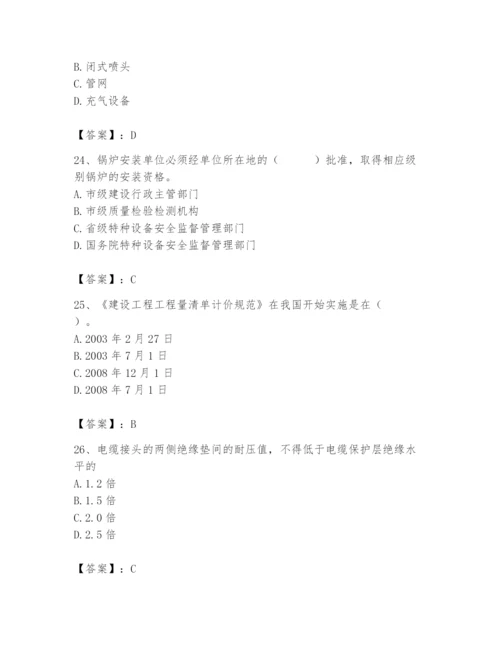 2024年施工员之设备安装施工基础知识题库精品【夺冠】.docx