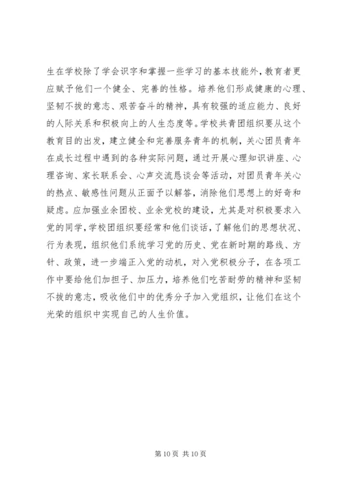 学校共青团建设情况汇报材料.docx