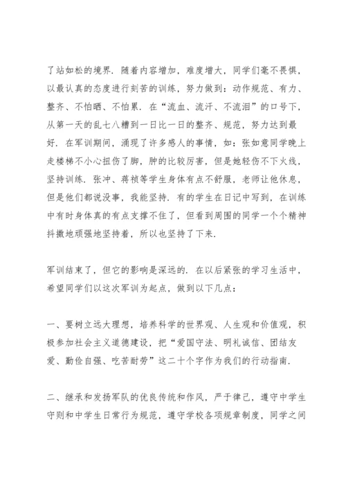 初中生军训心得体会感想500字【五篇】.docx