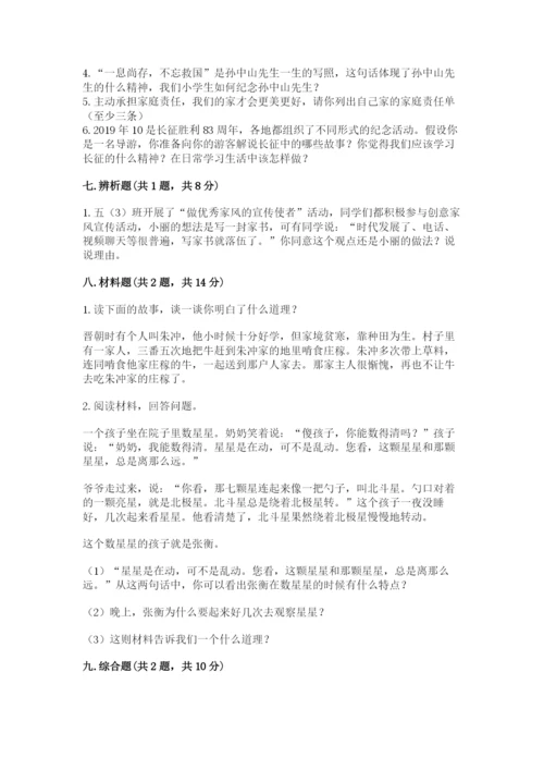 部编版五年级下册道德与法治期末测试卷精品【全国通用】.docx