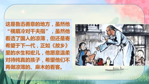 5《孔乙己》课件