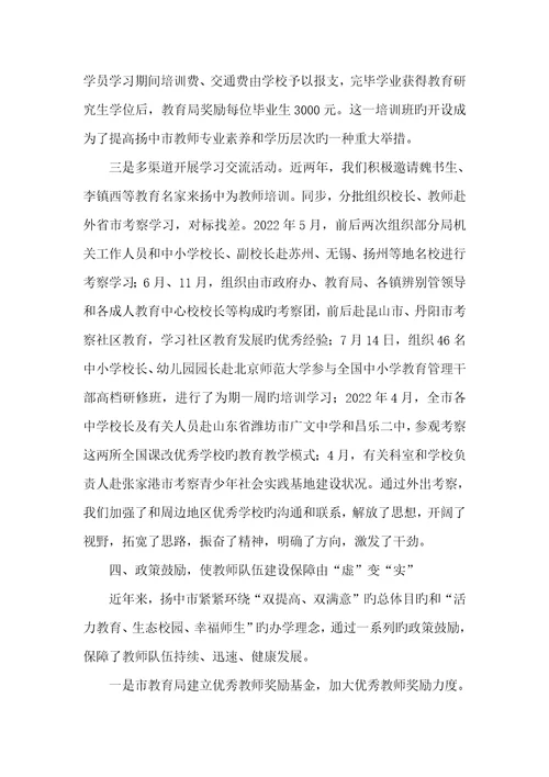 2022年激励机制：推进老师成长的动力推进老师专业发展动力