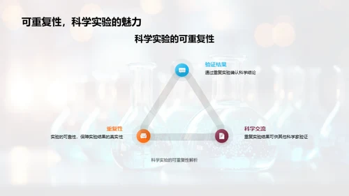 科学启航基石